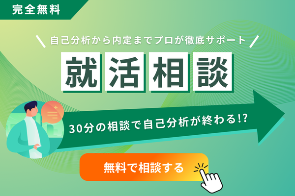 WinC Agentに無料相談する