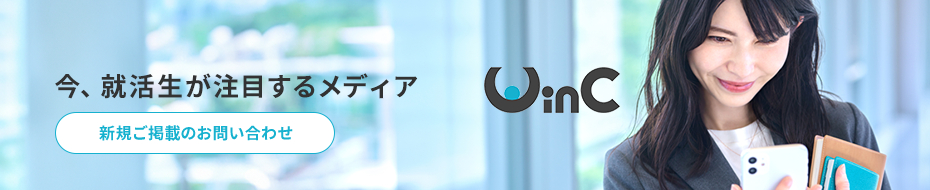 新規掲載のお問い合わせ