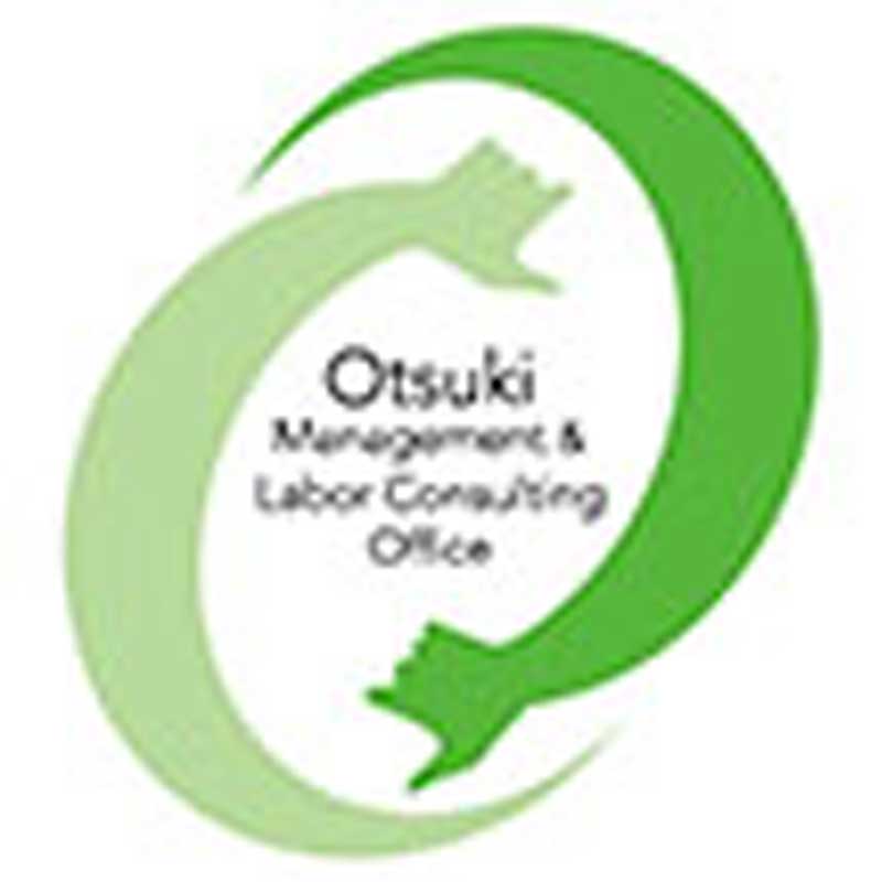 社会保険労務士法人　大槻経営労務管理事務所イメージ